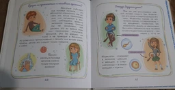 Интимный ликбез с родителями и без - Ярмоленко Ю.Л. (на русском языке) (9789669358561) фото от покупателей 17