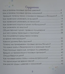 Интимный ликбез с родителями и без - Ярмоленко Ю.Л. (на русском языке) (9789669358561) фото от покупателей 1