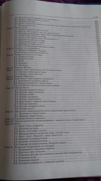 Математика: довідник для абітурієнтів та учнів загальноосвітніх навчальних закладів (9789661789042) фото від покупців 5
