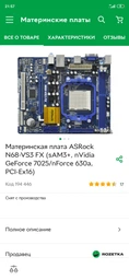 Процессор AMD Vishera FX-6300 6 Ядер, 3.5GHz, sAM3+ , Tray ( FD6300WMW6KHK ) Б/У фото от покупателей 1