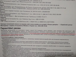 Акумуляторний дриль-шурупокрут Metabo PowerMaxx BS Basic (600079550) фото від покупців 12