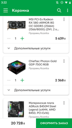 Видеокарта MSI PCI-Ex Radeon RX 580 ARMOR 8G OC GDDR5 (256bit) (1366/8000) (DVI, 2 x HDMI, 2 x DisplayPort) (RX 580 ARMOR 8G OC) фото от покупателей 6