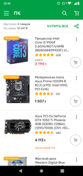 Вентилятор be quiet! Shadow Wings 2 120mm PWM (BL085) фото от покупателей 9