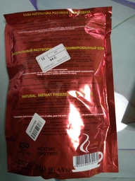 Розчинна кава RIO NEGRO Columbia Freeze Dried 120 г фото від покупців 2