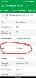 Вологий корм для котів Royal Canin Instinctive (пауч у соусі для дорослих котів) 85 г фото від покупців 2