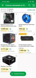 Материнська плата GIGABYTE B450M GAMING фото від покупців 4