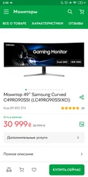 Mонитор 49" Samsung Curved C49RG90SSI (LC49RG90SSIXCI) фото от покупателей 7