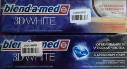 Зубная паста с древесным углем "Глубокая чистка" Blend-a-med 3D White 75ml (100ml) (861584-1355830-2) фото от покупателей 12
