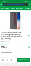 Мобильный телефон Samsung Galaxy A10s 2020 2/32GB Black (SM-A107FZKDSEK) фото от покупателей 6