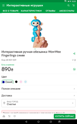 Интерактивная игрушка Happy Monkey обезьянка (H-05)