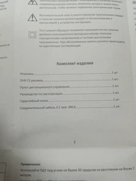 Дачный комплект Т2 : DVB-T2 тюнер uClan T2 6701 METAL с фунциями медиаплеера и IPTV/WebTV-плеера + Антенна внешняя Дальнобой 75 км ) фото от покупателей 2