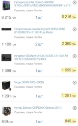 Процессор Intel Core i5-9600KF 3.70GHz/9MB/8GT/s (SRG12) s1151, tray фото от покупателей 1