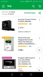 Компьютер ARTLINE Gaming X48 v04 (X48v04)