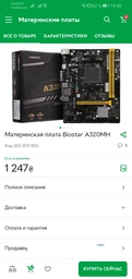 Модуль пам`ятi DDR4 4GB/2400 Team Elite Plus Red (TPRD44G2400HC1601)