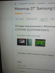 Mонитор 27" Samsung Curved C27F591F (LC27F591FDIXCI)
