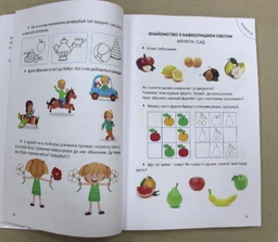 Книга Велика книга дошкільняти (9789669358387)