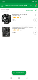 Материнская плата MSI MAG Z390 Tomahawk (s1151, Intel Z390, PCI-Ex16) фото от покупателей 11