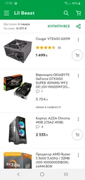 Блок питания Cougar VTE600 600W фото от покупателей 3