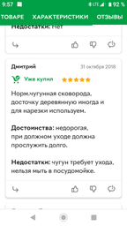 Сковорода БИОЛ порційна без кришки 22 см (02042) фото від покупців 7