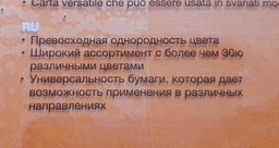 Бумага цветная Niveus интенсив А4 80 г/м² OR43 оранжевый 500л (A4.80.NVI.OR43.500) фото от покупателей 4