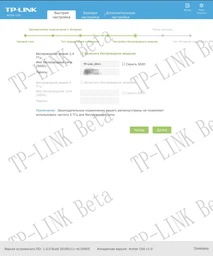 Маршрутизатор TP-LINK Archer C60 фото от покупателей 4