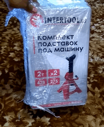Комплект подставок под машину 2 т, 275-428 мм, уп. 2 шт INTERTOOL GT0400
