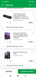 Процессор Intel Core i7-9700F SRG14 3.0GHz/12MB LGA1151 (BX80684I79700F) BOX фото от покупателей 5
