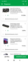 Процессор Intel Core i7-9700F SRG14 3.0GHz/12MB LGA1151 (BX80684I79700F) BOX фото от покупателей 4