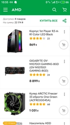 Кулер ARCTIC Freezer 33 eSports One Red (ACFRE00042A)