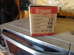 Домкрат ромбовый Штурмовик 1,5т 85-390мм с трещоткой BBC-1500T фото от покупателей 8