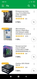 Материнская плата Asus Prime B360-Plus (s1151, Intel B360, PCI-Ex16)