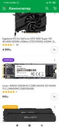 Видеокарта Gigabyte PCI-Ex GeForce GTX 1650 Super OC 4G 4GB GDDR6 (128bit) (1725/12000) (HDMI, DisplayPort, DVI-D) (GV-N165SOC-4GD) фото от покупателей 12