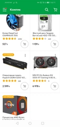 Видеокарта MSI PCI-Ex Radeon RX 5500 XT Gaming X 8GB GDDR6 (128bit) (1685/14000) (HDMI, 3 x DisplayPort) (RX 5500 XT GAMING X 8G) фото от покупателей 4