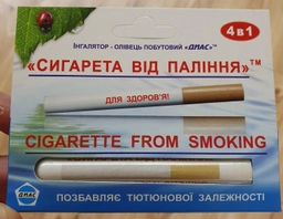 Інгалятор Сигарета без диму для викурює від 6 до 15 сигарет в день фото від покупців 1