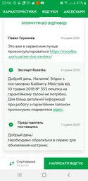 Универсальный главный Прист EasyGo A171 v2