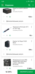 Видеокарта Sapphire PCI-Ex Radeon RX 580 Pulse OC Lite 8GB GDDR5 (256bit) (1350/8000) (2 x HDMI, 2 x DisplayPort) (11265-67-20G) фото от покупателей 11