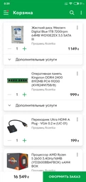 Видеокарта Sapphire PCI-Ex Radeon RX 580 Pulse OC Lite 8GB GDDR5 (256bit) (1350/8000) (2 x HDMI, 2 x DisplayPort) (11265-67-20G) фото от покупателей 12
