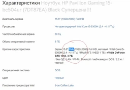 Ноутбук HP Pavilion Gaming 15-bc504ur (7DT87EA) Black фото от покупателей 14