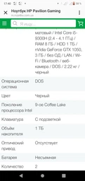 Ноутбук HP Pavilion Gaming 15-bc504ur (7DT87EA) Black фото от покупателей 13