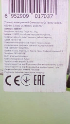 Тример електричний Greenworks GST6030 230V фото від покупців 1