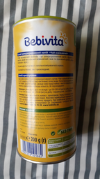 Освіжаючий чай Bebivita 200 г (9007253101882) фото від покупців 1