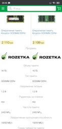 Оперативна пам'ять для ноутбука Kingston DDR4 16GB 2400MHz SO-DIMM PC4-2400 (KCP424SD8/16) фото від покупців 6