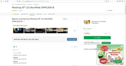Монитор 29" LG UltraWide 29WL500-B фото от покупателей 5