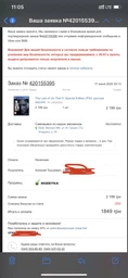The Last of Us: Part II. Special Edition (PS4) фото от покупателей 13