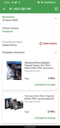 The Last of Us: Part II. Special Edition (PS4) фото от покупателей 8