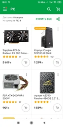 Видеокарта Sapphire PCI-Ex Radeon RX 580 Pulse OC Lite 8GB GDDR5 (256bit) (1350/8000) (2 x HDMI, 2 x DisplayPort) (11265-67-20G) фото от покупателей 9