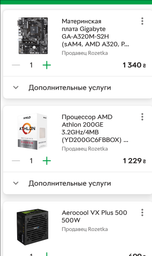 Процесор Athlon 200GE 3.2 GHz (4MB, Raven Ridge, 35W, AM4) Box (YD200GC6FBBOX) фото від покупців 7