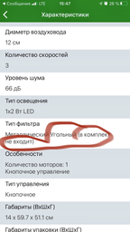 Витяжка VENTOLUX PARMA 60 BR фото от покупателей 7