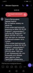 VR Окуляри шолом віртуальної реальності BOBO VR Z6 з пультом Black (338230) фото від покупців 10