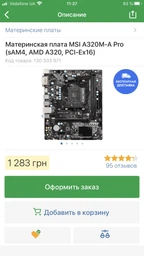 Видеокарта MSI PCI-Ex Radeon RX 580 ARMOR 8G OC GDDR5 (256bit) (1366/8000) (DVI, 2 x HDMI, 2 x DisplayPort) (RX 580 ARMOR 8G OC) фото от покупателей 3
